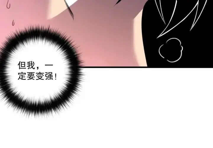 《死灵法师！我即是天灾》第158话 神夏帝国公主图18