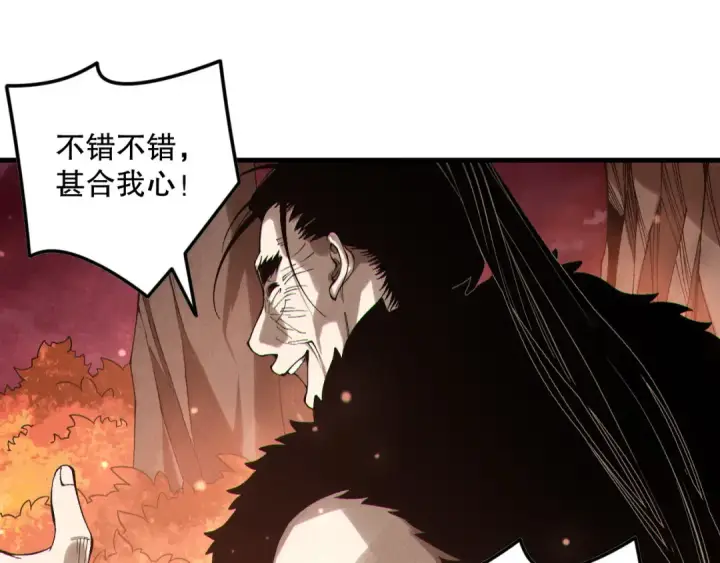《死灵法师！我即是天灾》第158话 神夏帝国公主图19