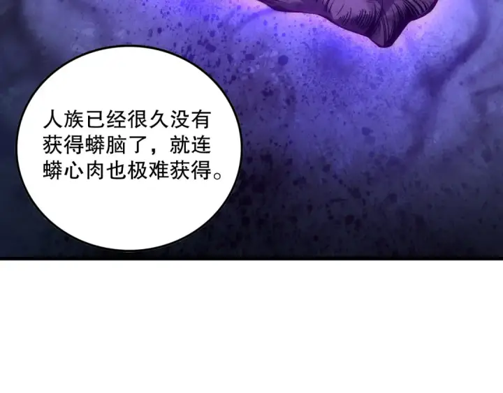 《死灵法师！我即是天灾》第158话 神夏帝国公主图23