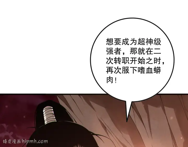 《死灵法师！我即是天灾》第158话 神夏帝国公主图24