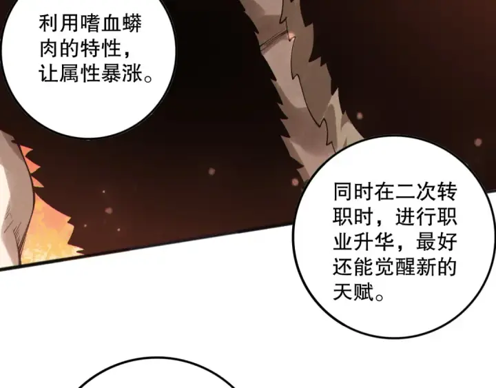 《死灵法师！我即是天灾》第158话 神夏帝国公主图26