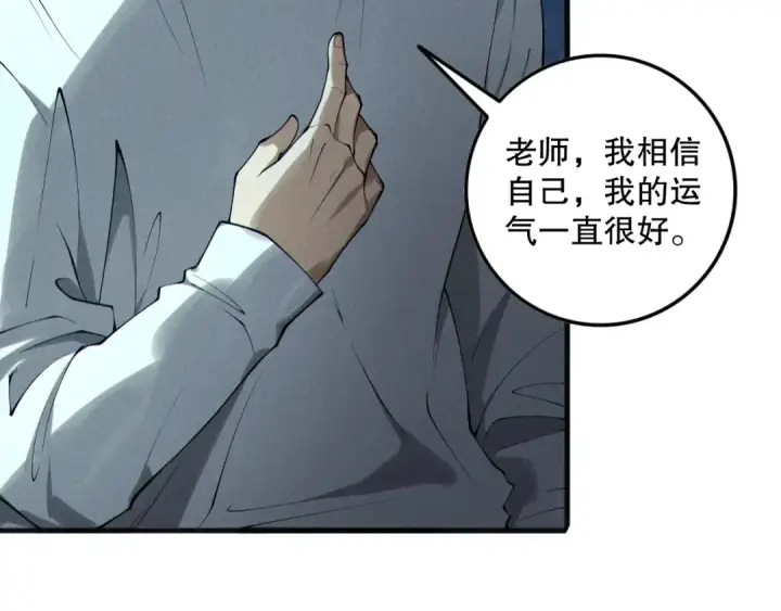 《死灵法师！我即是天灾》第158话 神夏帝国公主图29