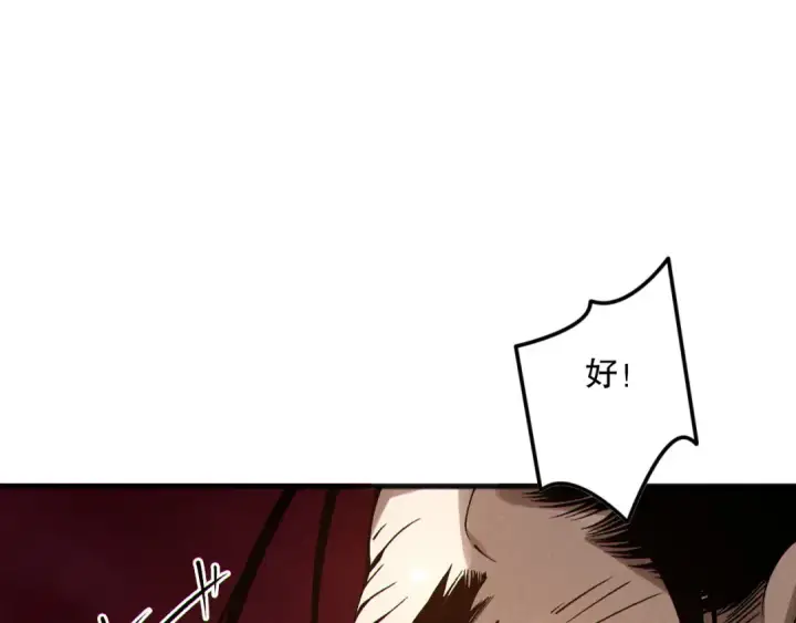 《死灵法师！我即是天灾》第158话 神夏帝国公主图30