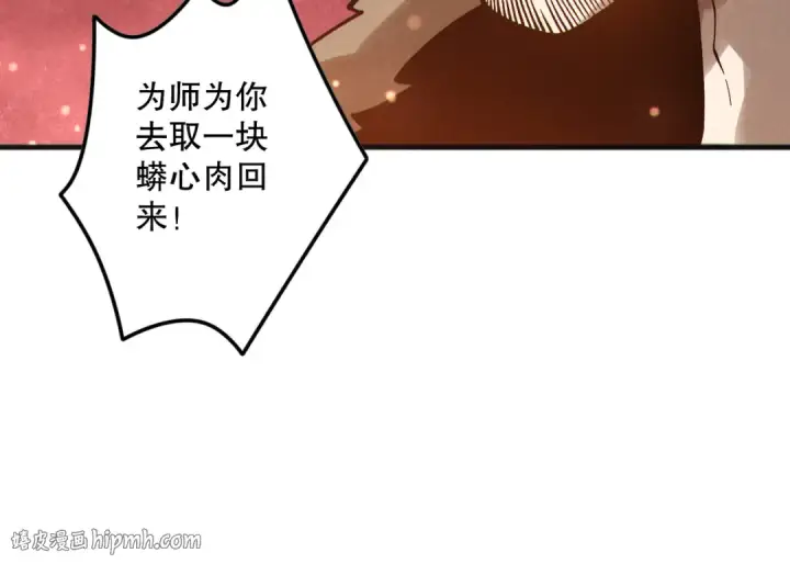 《死灵法师！我即是天灾》第158话 神夏帝国公主图32