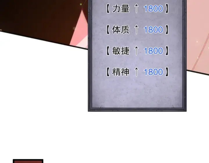 《死灵法师！我即是天灾》第158话 神夏帝国公主图39