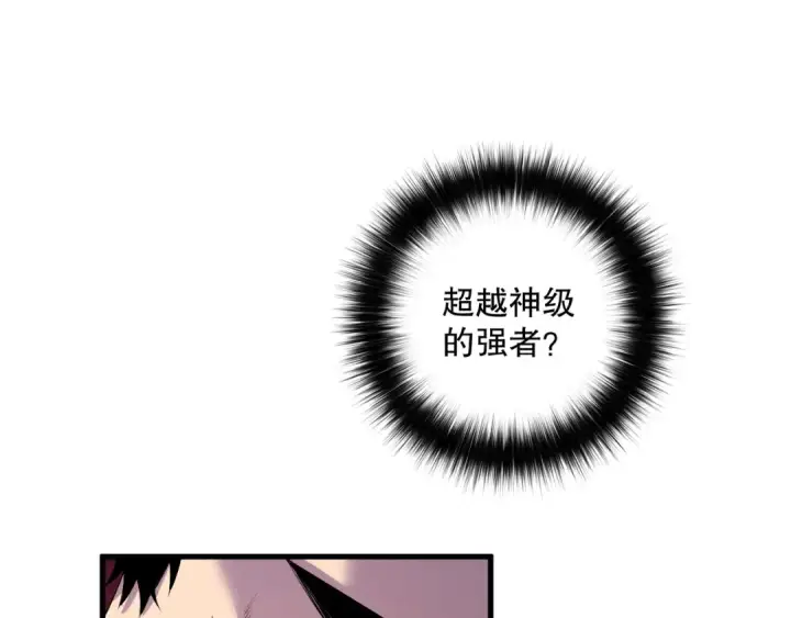 《死灵法师！我即是天灾》第158话 神夏帝国公主图5