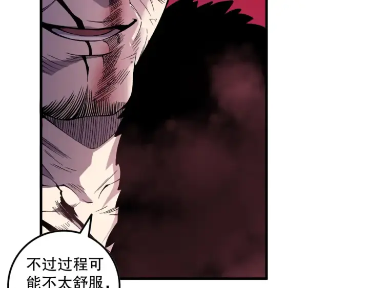 《死灵法师！我即是天灾》第158话 神夏帝国公主图50