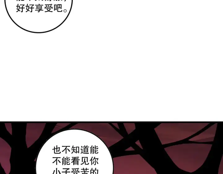 《死灵法师！我即是天灾》第158话 神夏帝国公主图51