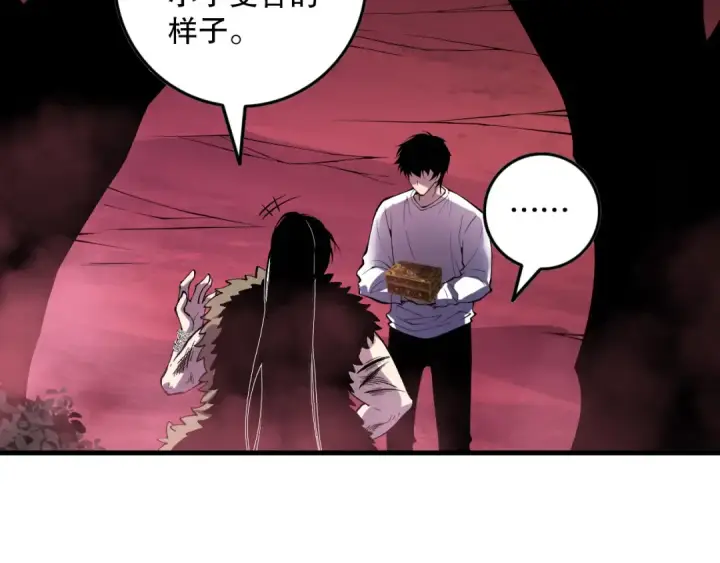 《死灵法师！我即是天灾》第158话 神夏帝国公主图52