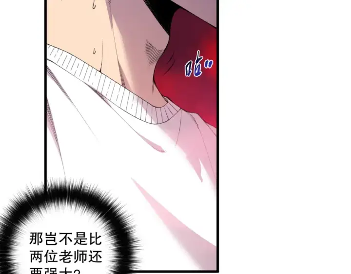 《死灵法师！我即是天灾》第158话 神夏帝国公主图6