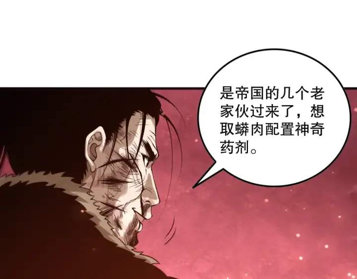 《死灵法师！我即是天灾》第158话 神夏帝国公主图61