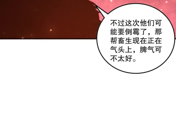 《死灵法师！我即是天灾》第158话 神夏帝国公主图62