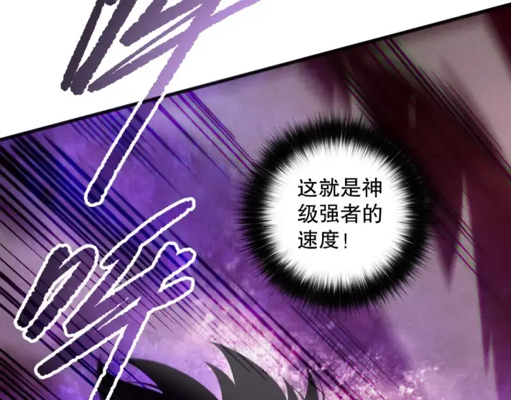 《死灵法师！我即是天灾》第158话 神夏帝国公主图70