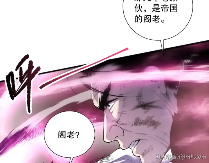 《死灵法师！我即是天灾》第158话 神夏帝国公主图80