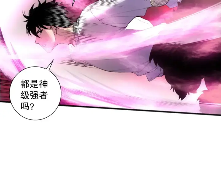 《死灵法师！我即是天灾》第158话 神夏帝国公主图81