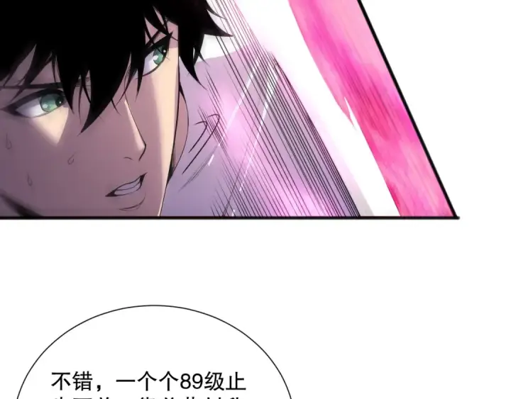 《死灵法师！我即是天灾》第158话 神夏帝国公主图85