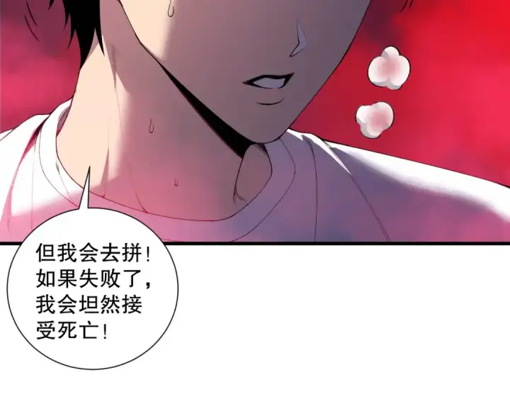 《死灵法师！我即是天灾》第158话 神夏帝国公主图9