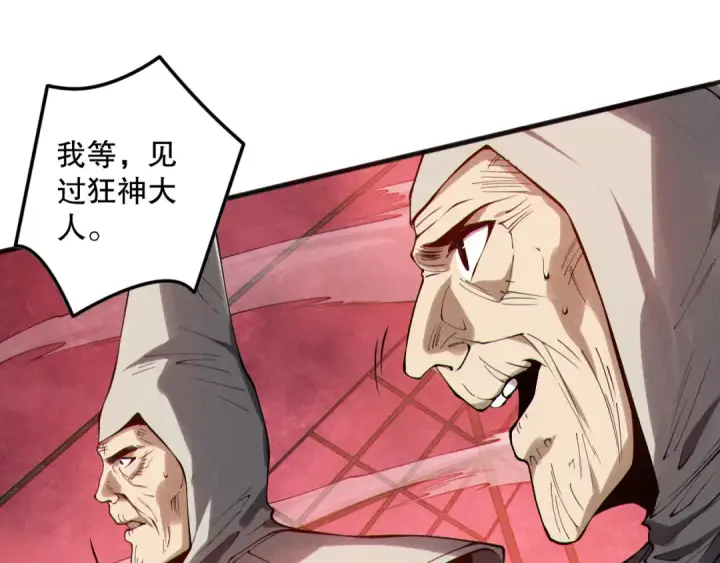 《死灵法师！我即是天灾》第158话 神夏帝国公主图92