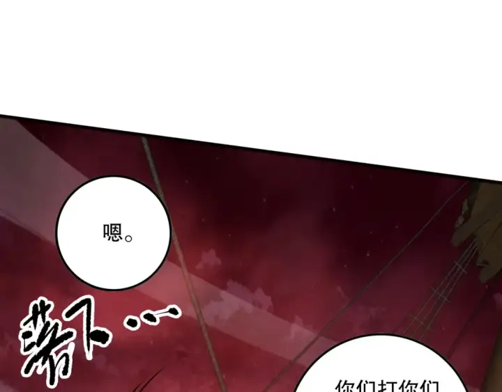 《死灵法师！我即是天灾》第158话 神夏帝国公主图94
