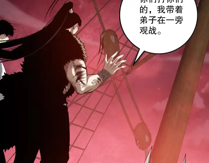 《死灵法师！我即是天灾》第158话 神夏帝国公主图95