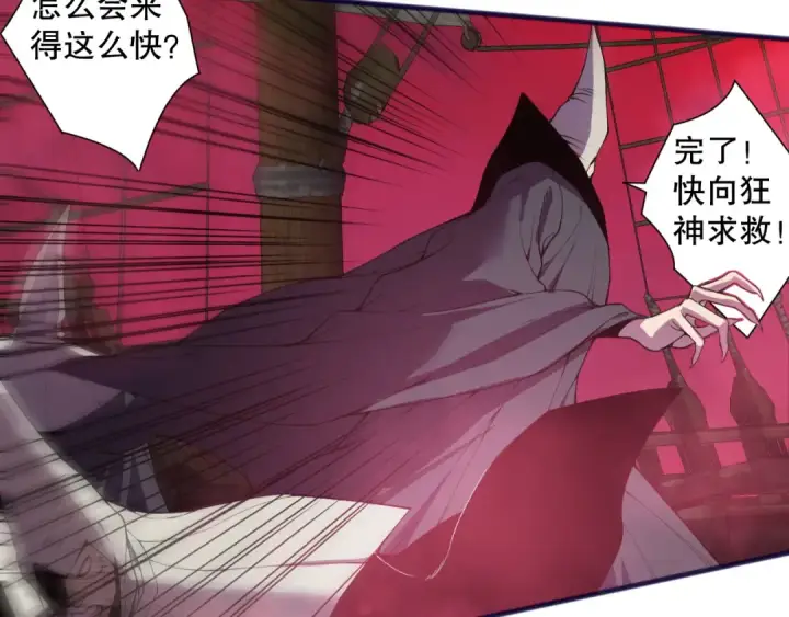 《死灵法师！我即是天灾》第159话 神级强者的战斗！图108
