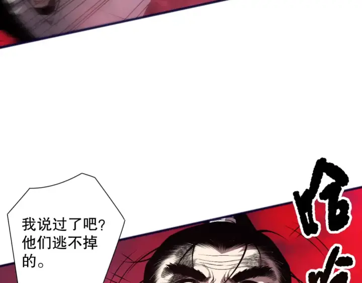 《死灵法师！我即是天灾》第159话 神级强者的战斗！图109