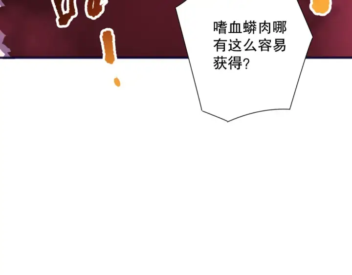 《死灵法师！我即是天灾》第159话 神级强者的战斗！图111