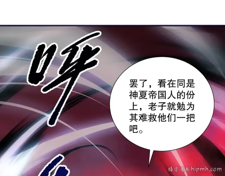 《死灵法师！我即是天灾》第159话 神级强者的战斗！图112