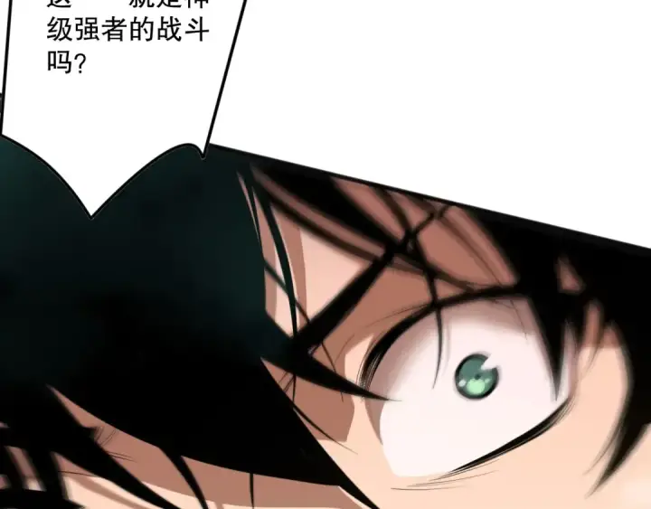 《死灵法师！我即是天灾》第159话 神级强者的战斗！图171