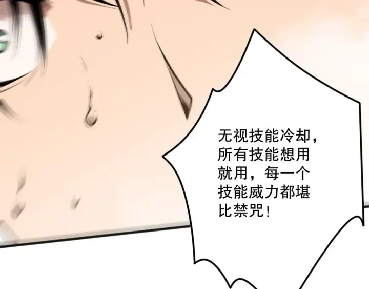 《死灵法师！我即是天灾》第159话 神级强者的战斗！图172