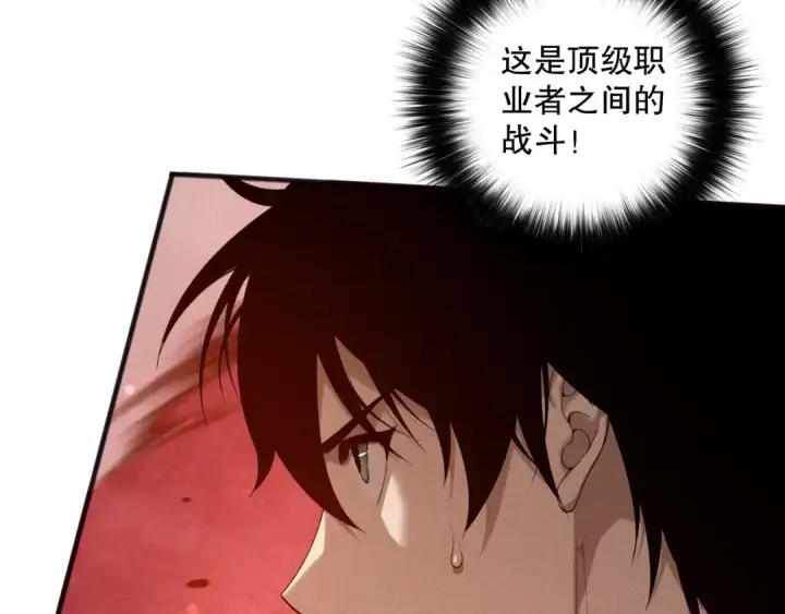 《死灵法师！我即是天灾》第159话 神级强者的战斗！图36