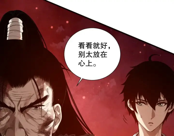 《死灵法师！我即是天灾》第159话 神级强者的战斗！图38