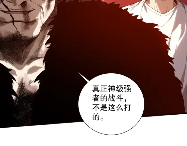《死灵法师！我即是天灾》第159话 神级强者的战斗！图39