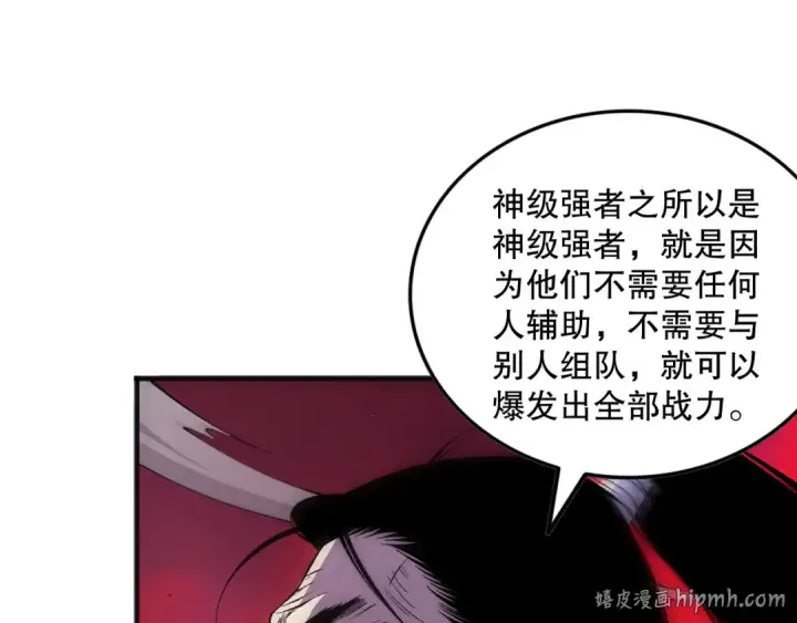 《死灵法师！我即是天灾》第159话 神级强者的战斗！图40
