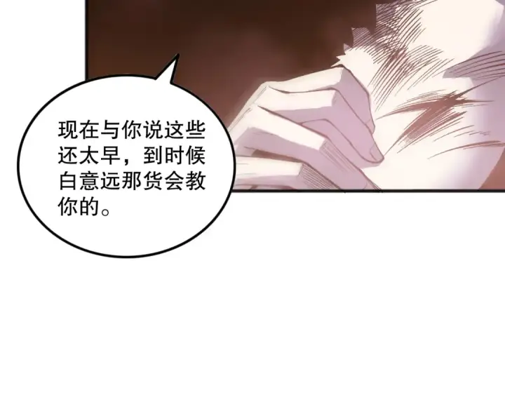 《死灵法师！我即是天灾》第159话 神级强者的战斗！图42