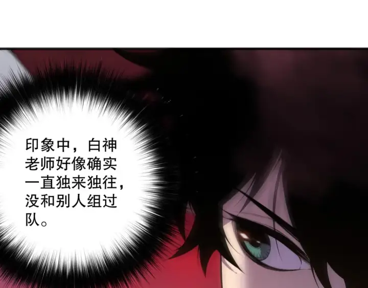 《死灵法师！我即是天灾》第159话 神级强者的战斗！图43