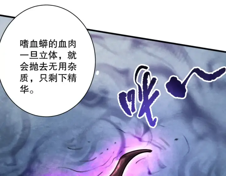 《死灵法师！我即是天灾》第159话 神级强者的战斗！图62