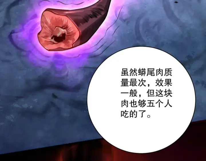 《死灵法师！我即是天灾》第159话 神级强者的战斗！图63