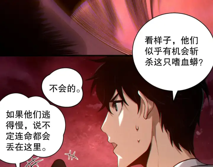 《死灵法师！我即是天灾》第159话 神级强者的战斗！图68