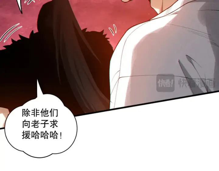 《死灵法师！我即是天灾》第159话 神级强者的战斗！图69