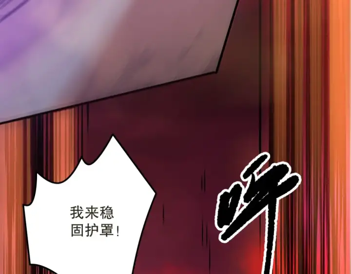 《死灵法师！我即是天灾》第159话 神级强者的战斗！图7
