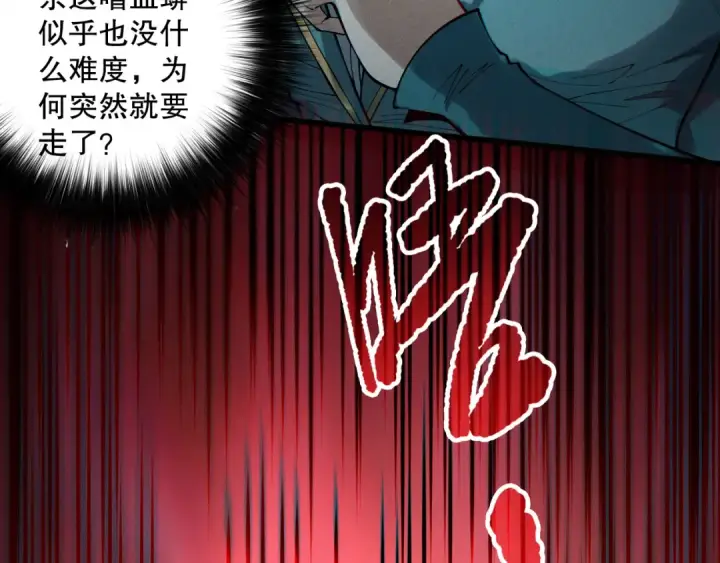 《死灵法师！我即是天灾》第159话 神级强者的战斗！图74