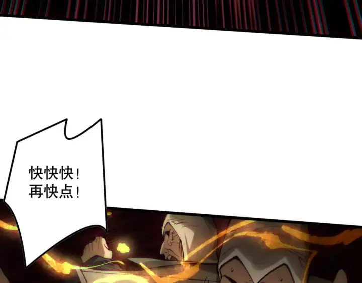 《死灵法师！我即是天灾》第159话 神级强者的战斗！图83