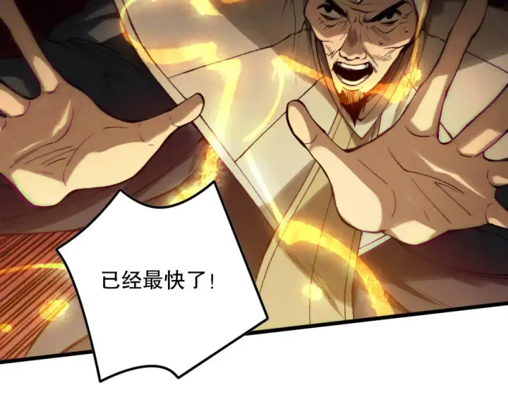 《死灵法师！我即是天灾》第159话 神级强者的战斗！图84