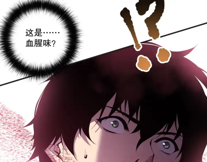 《死灵法师！我即是天灾》第159话 神级强者的战斗！图94