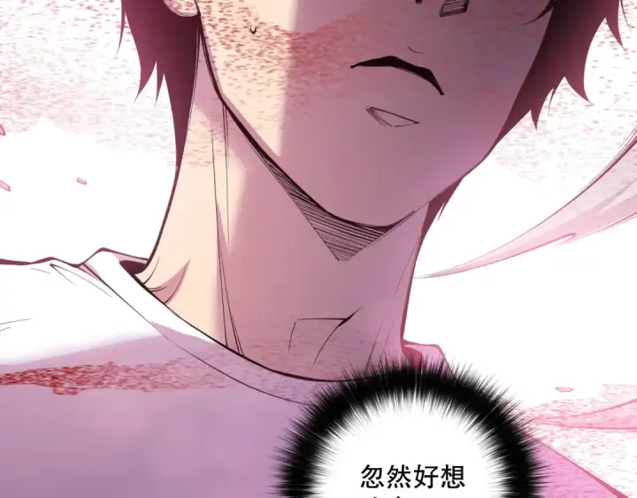 《死灵法师！我即是天灾》第159话 神级强者的战斗！图95