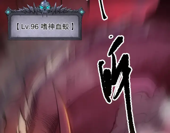《死灵法师！我即是天灾》第159话 神级强者的战斗！图97