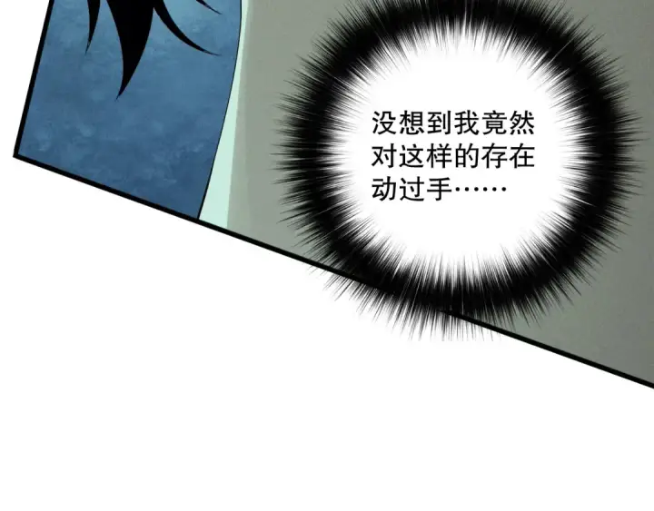 《死灵法师！我即是天灾》第160话 狂神之威图10