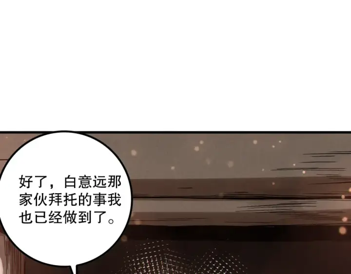 《死灵法师！我即是天灾》第160话 狂神之威图101