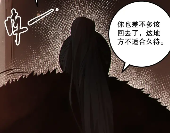 《死灵法师！我即是天灾》第160话 狂神之威图102